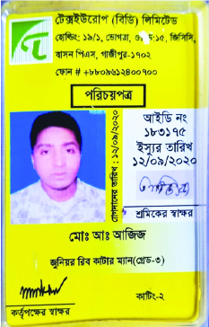 Image of আ: আজিজ